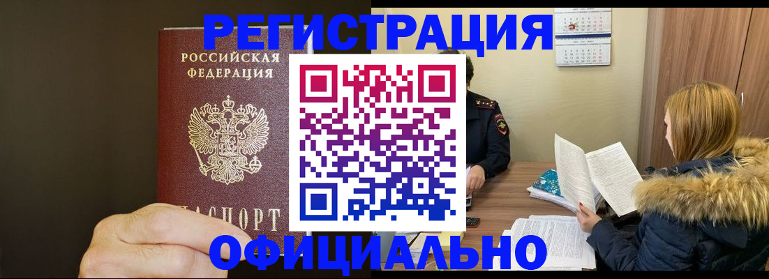 миграционный учет в Ермолино