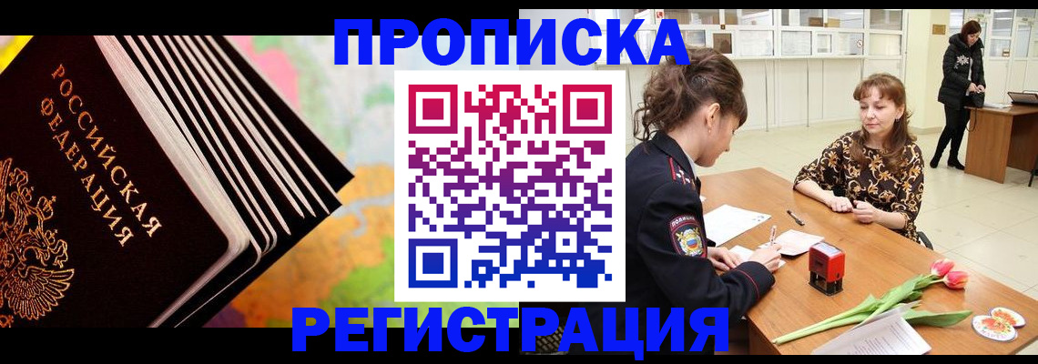 найти адрес прописки в Ермолино