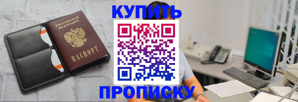 временная регистрация 2025 в Ермолино