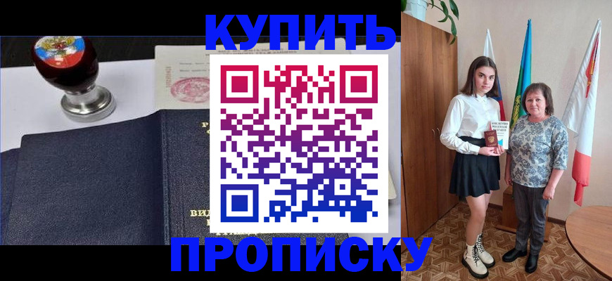 найти адрес прописки в Ермолино