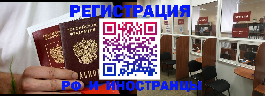 прописка для школы в Ермолино